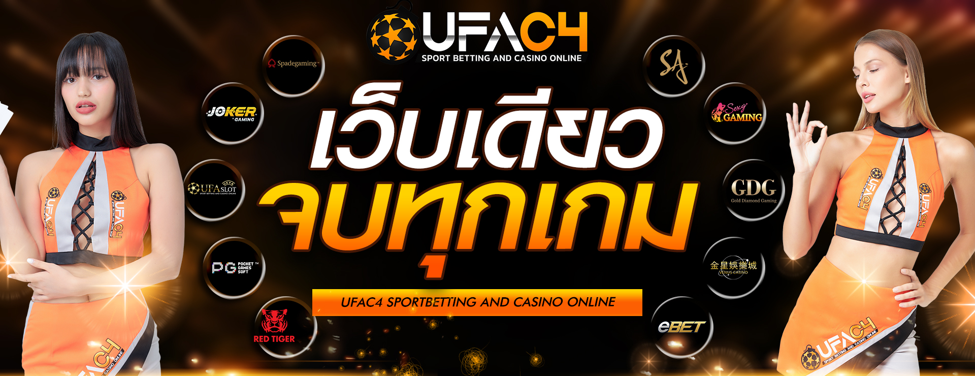 ufac4u ศูนย์รวมเว็บพนันออนไลน์ ที่ยิ่งใหญ่ที่สุดในประเทศ