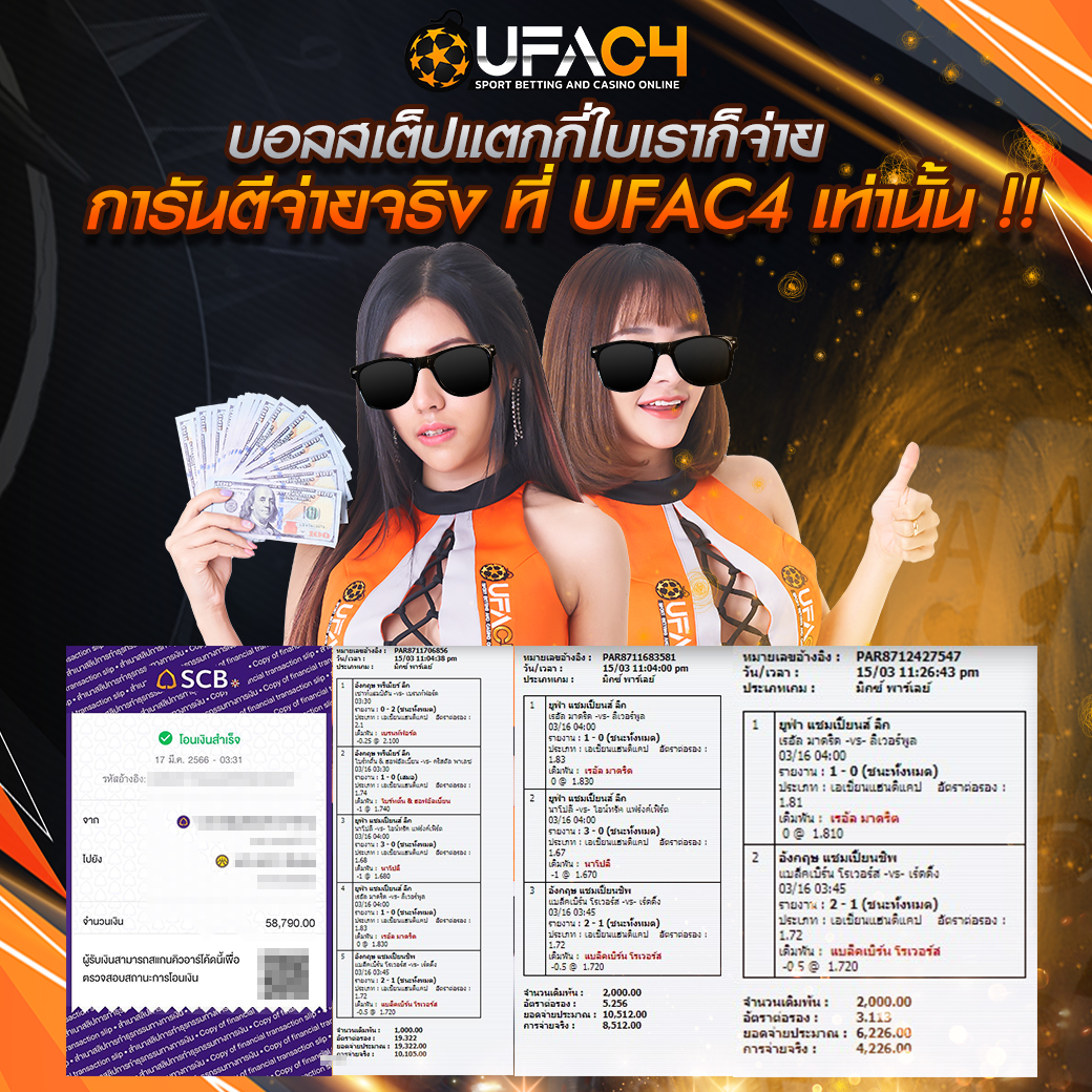 ufac4u ศูนย์รวมเว็บพนันออนไลน์ ที่ยิ่งใหญ่ที่สุดในประเทศ