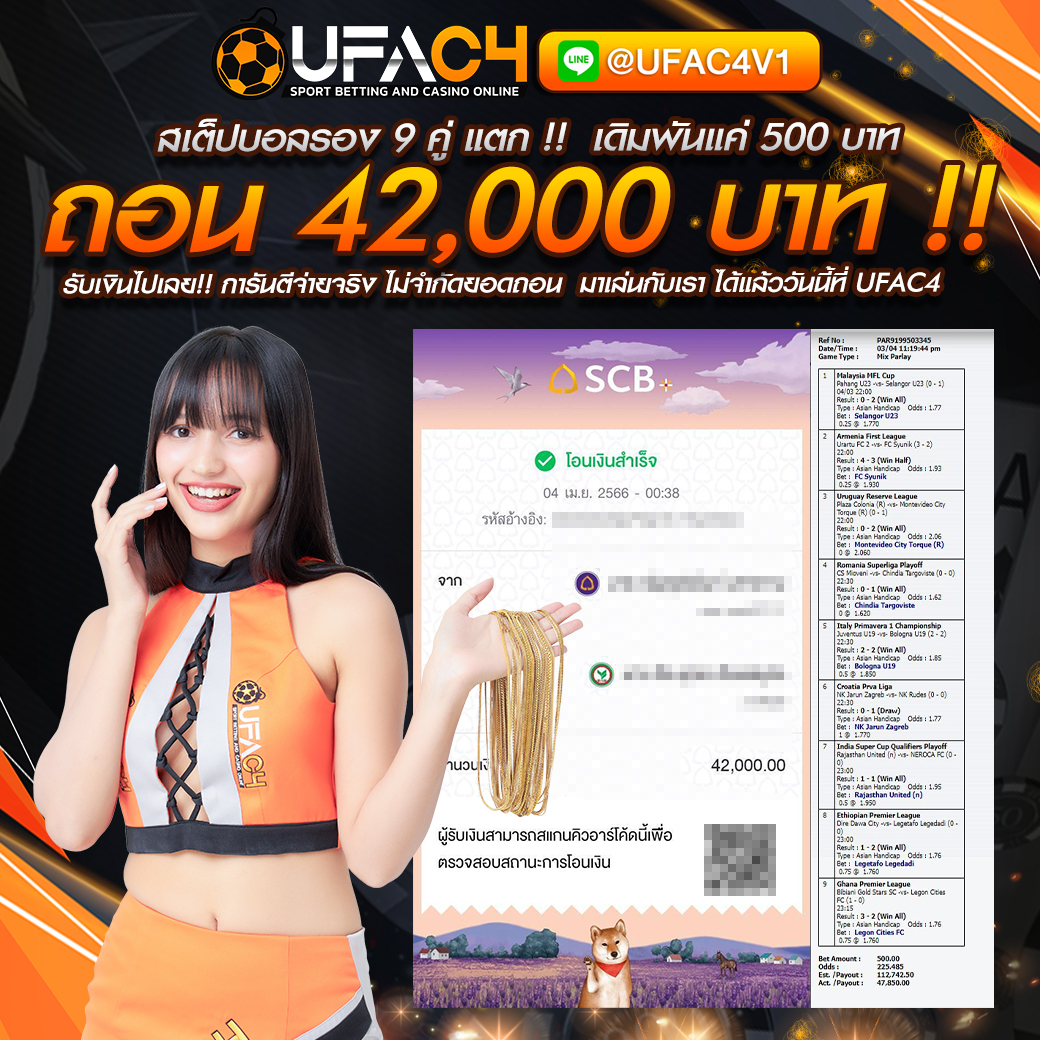 ufac4u ศูนย์รวมเว็บพนันออนไลน์ ที่ยิ่งใหญ่ที่สุดในประเทศ