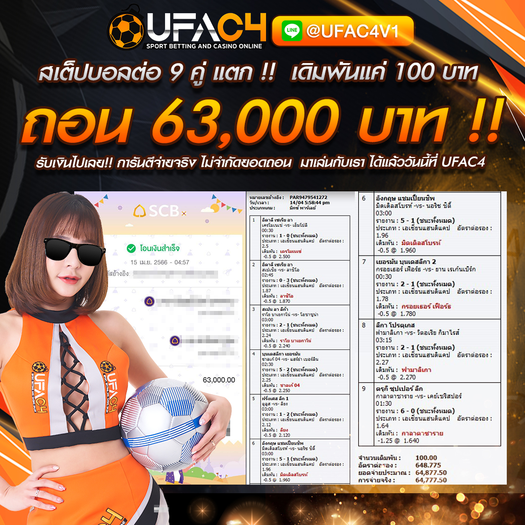 ufac4u ศูนย์รวมเว็บพนันออนไลน์ ที่ยิ่งใหญ่ที่สุดในประเทศ