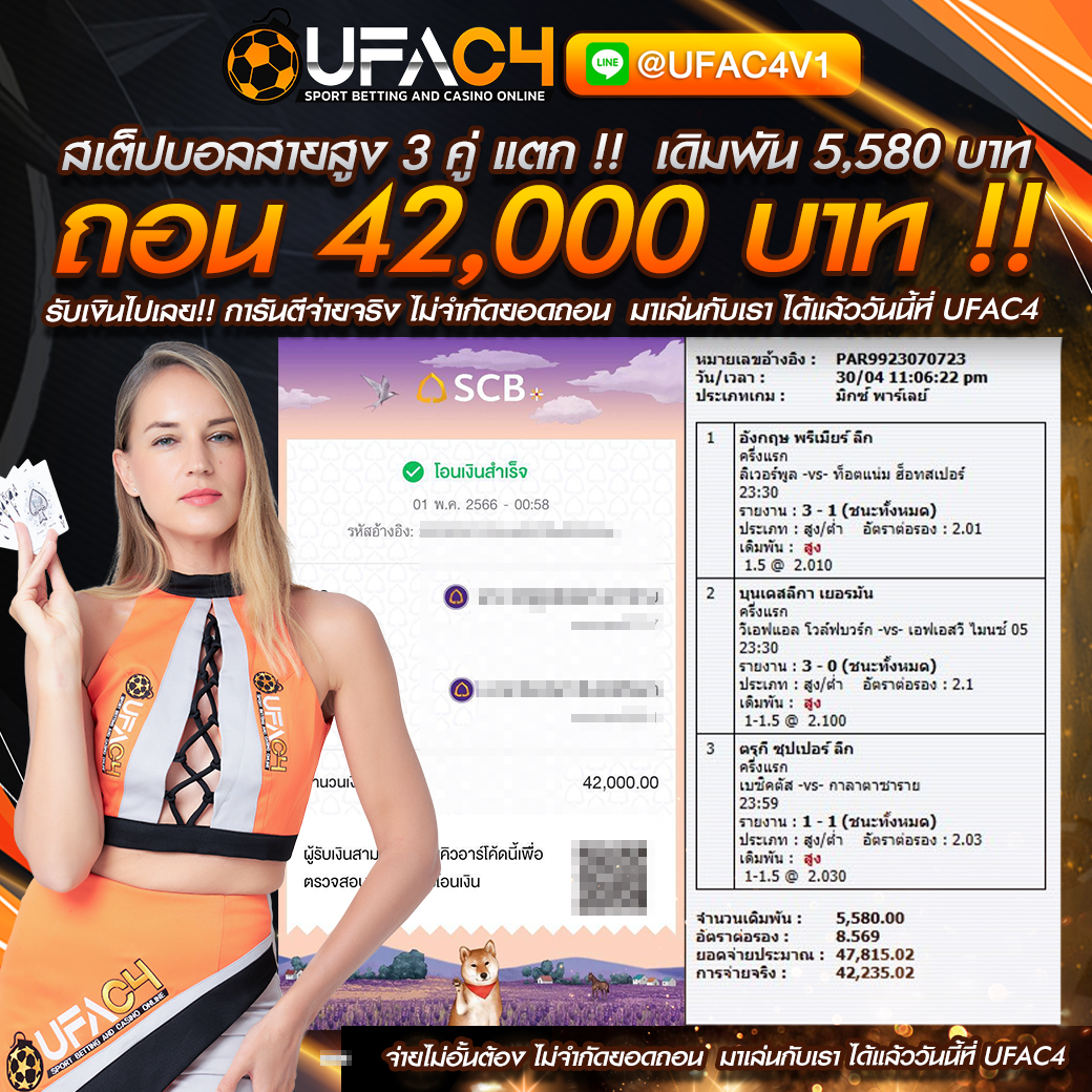 ufac4u ศูนย์รวมเว็บพนันออนไลน์ ที่ยิ่งใหญ่ที่สุดในประเทศ