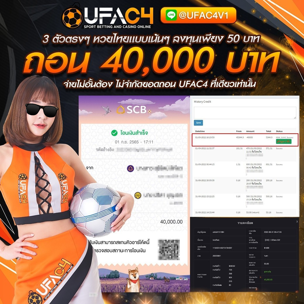 ufac4u ศูนย์รวมเว็บพนันออนไลน์ ที่ยิ่งใหญ่ที่สุดในประเทศ