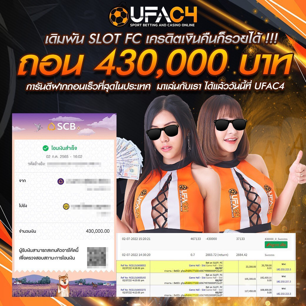 ufac4u ศูนย์รวมเว็บพนันออนไลน์ ที่ยิ่งใหญ่ที่สุดในประเทศ