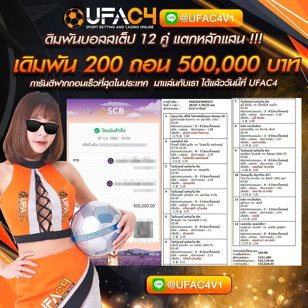 ufac4u ศูนย์รวมเว็บพนันออนไลน์ ที่ยิ่งใหญ่ที่สุดในประเทศ